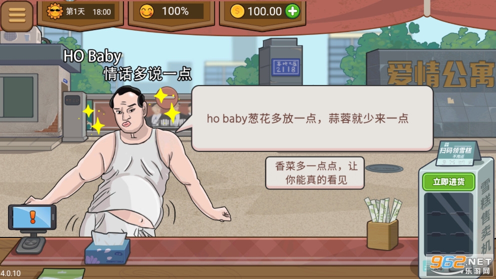 ����ҹ��̯�ƽ���޹��v1.0.0 ���°��ͼ1