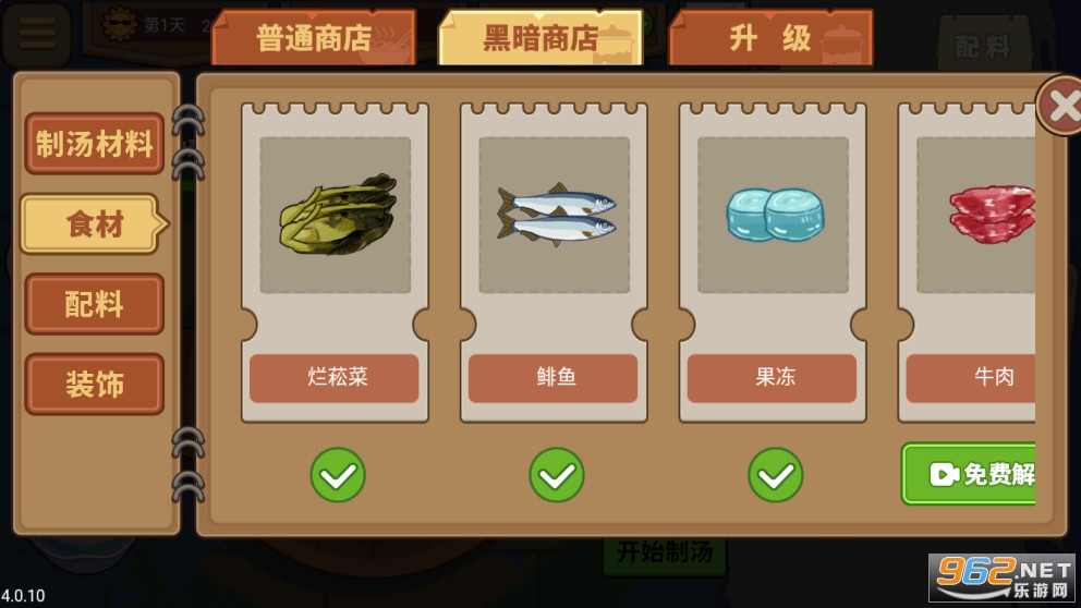 ����ҹ��̯�ƽ���޹��v1.0.0 ���°��ͼ0