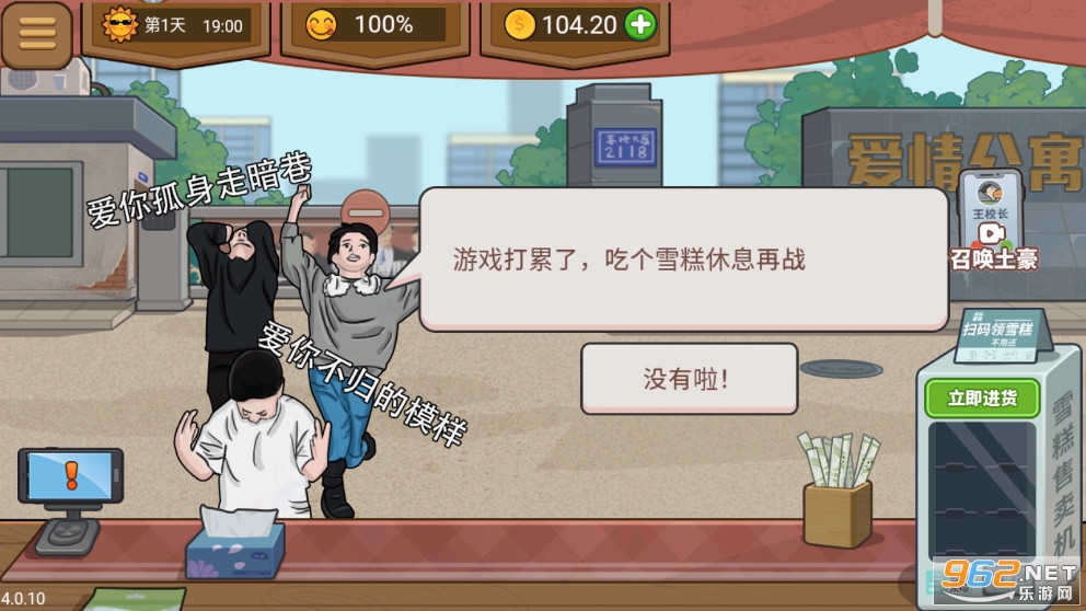 ����ҹ��̯�ƽ���޹��v1.0.0 ���°��ͼ2