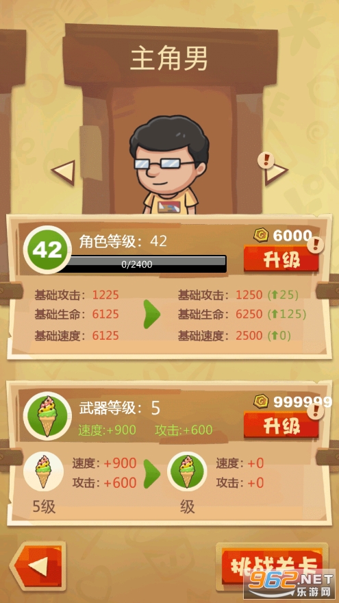 正义的我破解版截图1