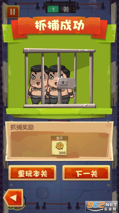 正义的我破解版截图3