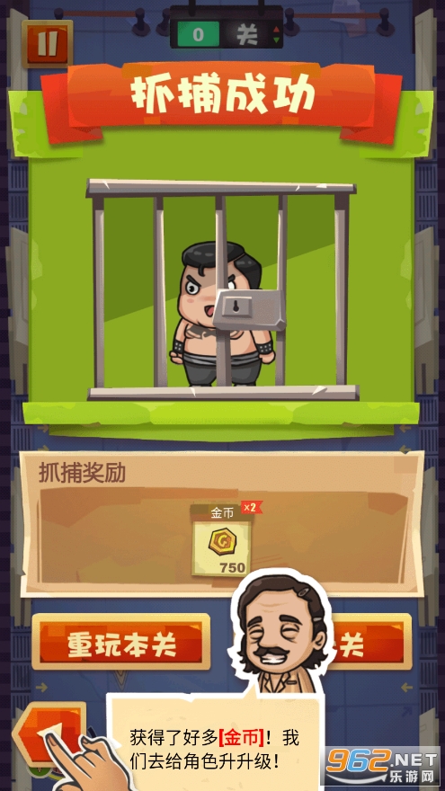 正义的我破解版截图6