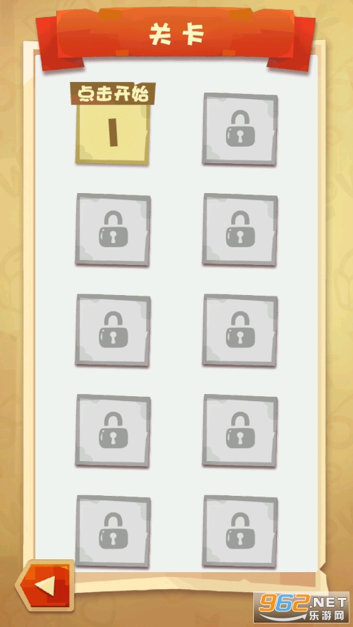 正义的我破解版截图2