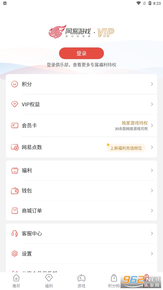 ������Ϸ��Ա���ֲ�appv3.1.1 ���°��ͼ0