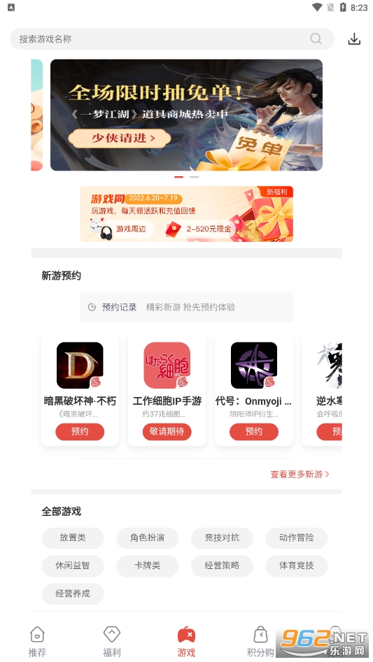 ������Ϸ��Ա���ֲ�appv3.1.1 ���°��ͼ2