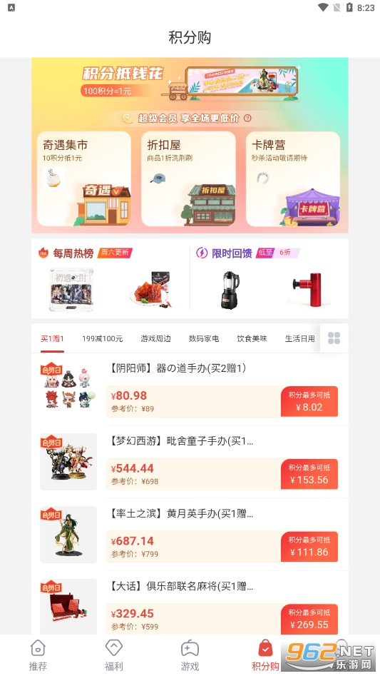 ������Ϸ��Ա���ֲ�appv3.1.1 ���°��ͼ1