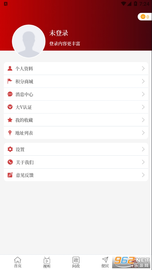 ���������ͻ���app v2.5.2��ͼ0