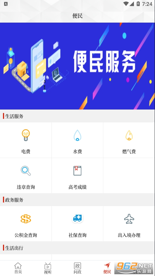 ���������ͻ���app v2.5.2��ͼ1