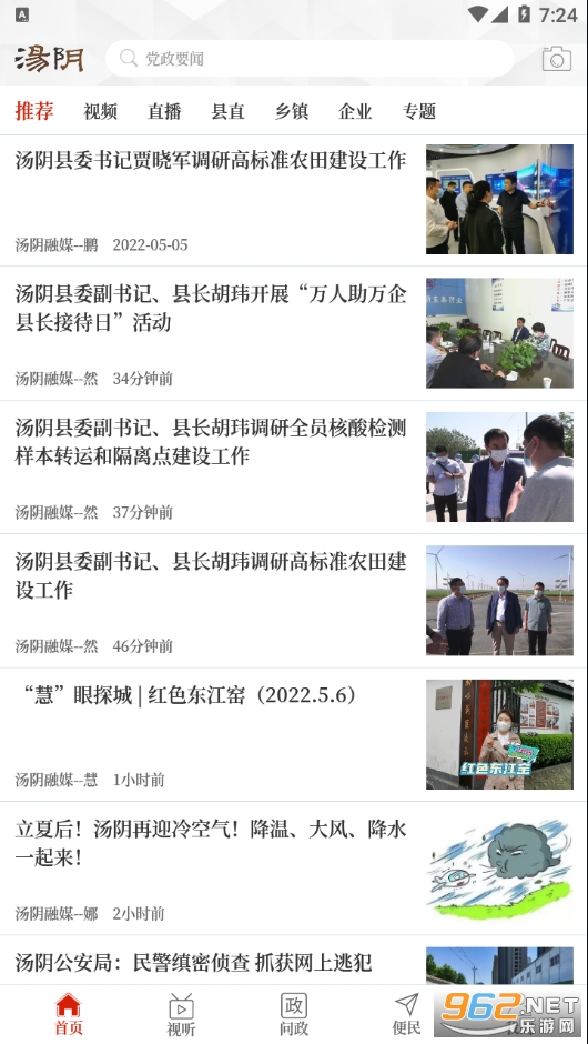 ���������ͻ���app v2.5.2��ͼ3