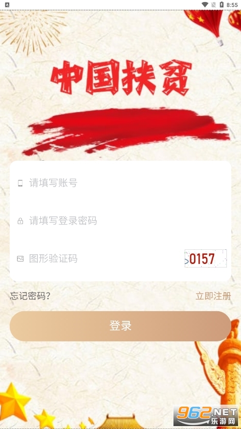 �л�FPȫ����ƶhttps://fp.zhonghuafupin.click/appff/ v1.0.0��ͼ2
