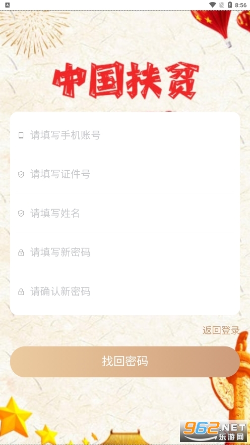 �л�FPȫ����ƶhttps://fp.zhonghuafupin.click/appff/ v1.0.0��ͼ1