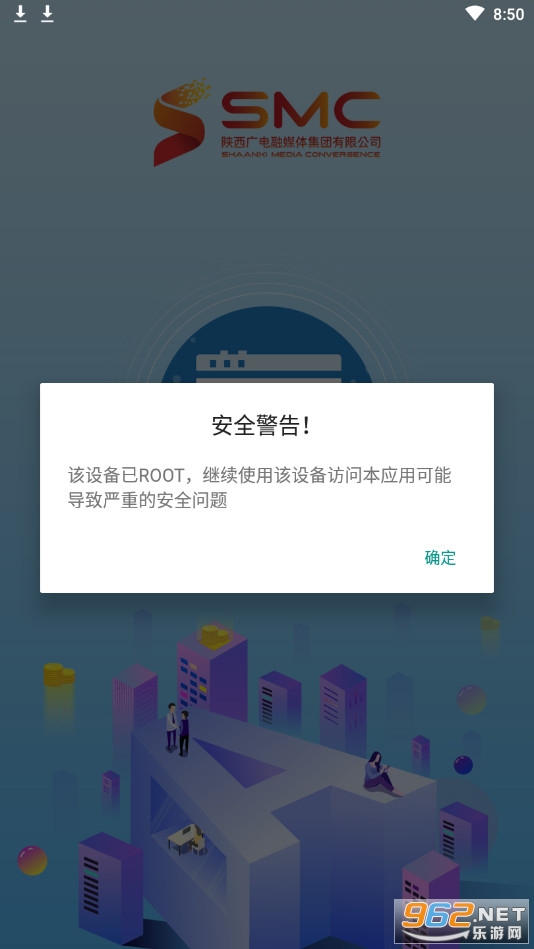 陕西广电融媒体集团app(智慧融媒)截图2