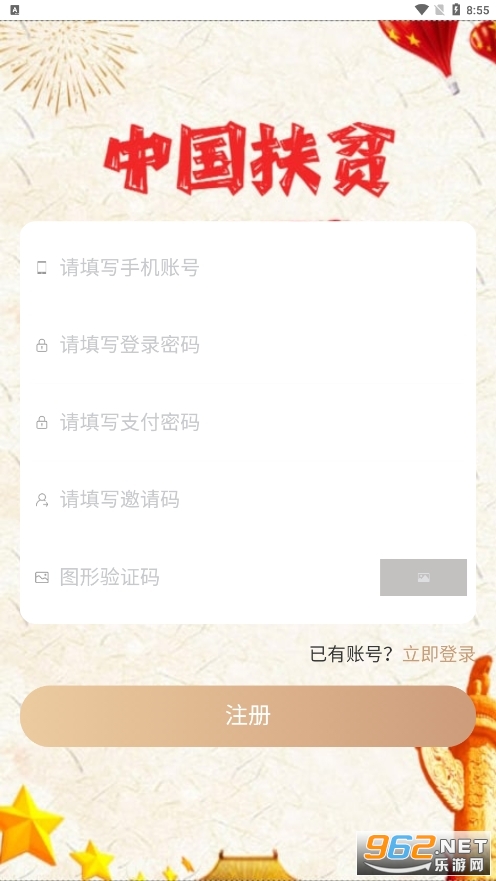 �л�FPȫ����ƶhttps://fp.zhonghuafupin.click/appff/ v1.0.0��ͼ0