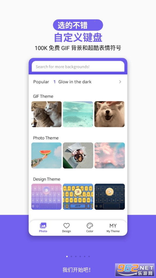 �Զ������Design Keyboard�ƽ��������v7.6.3��׿���ͼ4