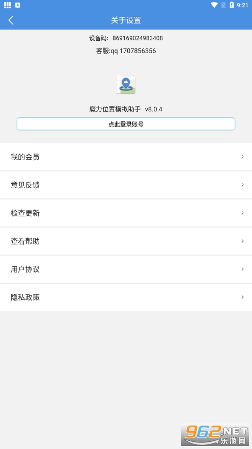 ħ��λ��ģ������app��Ѱ�v8.0.4 ��׿���ͼ0