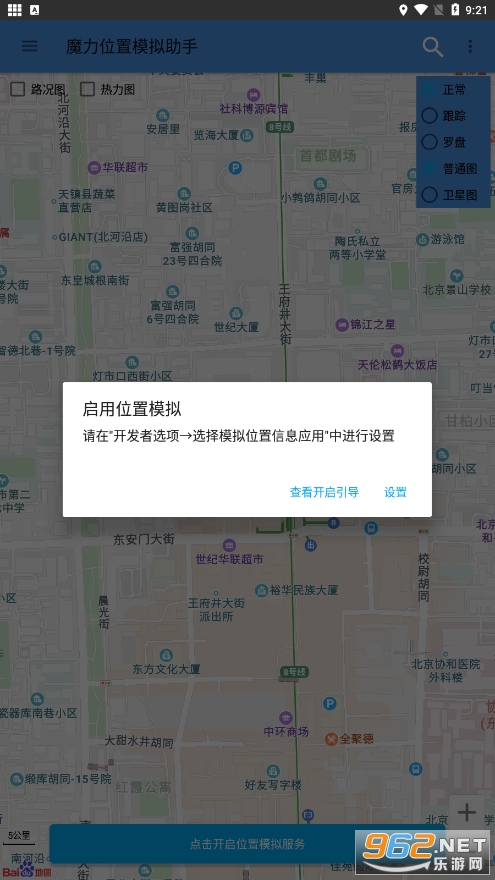 ħ��λ��ģ������app��Ѱ�v8.0.4 ��׿���ͼ1