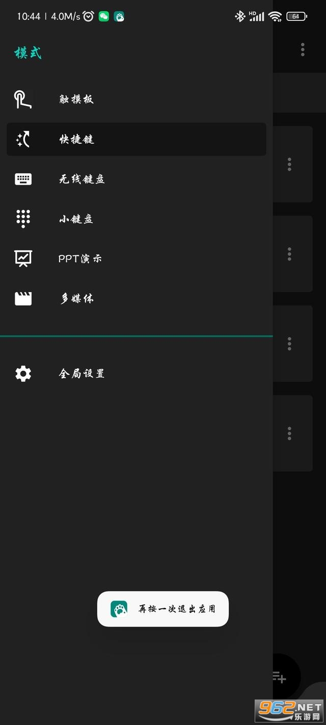 �����app��׿(ģ������������)v2.2 ���°��ͼ1