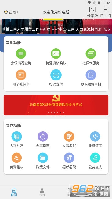 �����������Ͻ��ʸ���֤12333v2.80 ���°��ͼ4