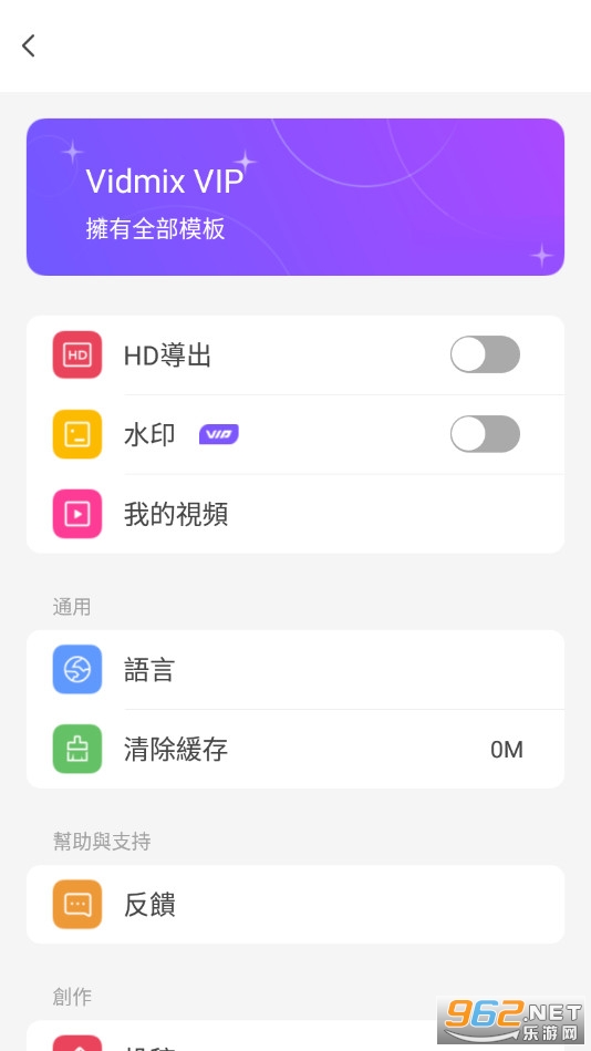 Vidmix�����ƽ��v2.3.224 ��׿���ͼ1