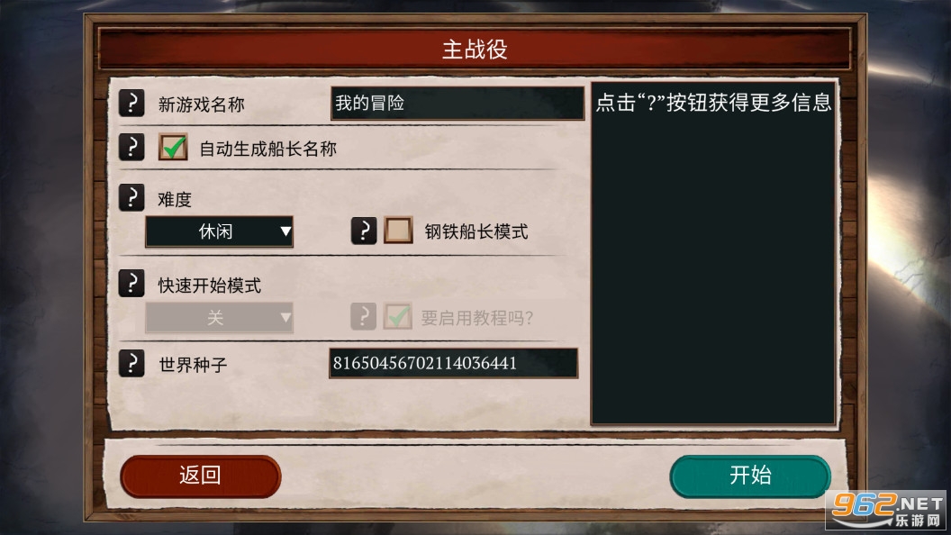 �������İ�v1.0.790 (Abandon Ship)��ͼ3