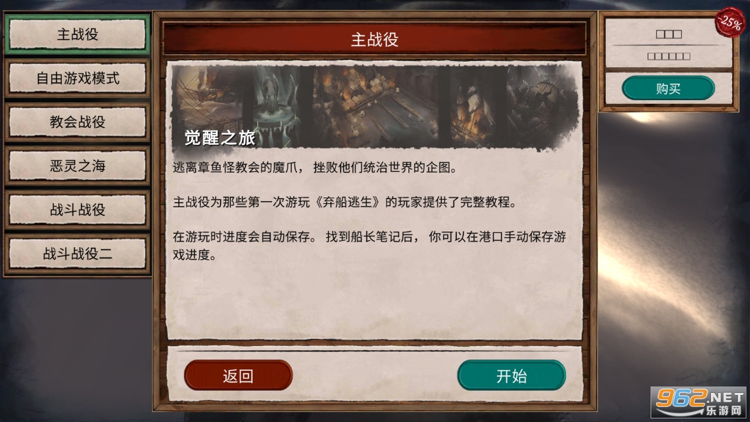 �������İ�v1.0.790 (Abandon Ship)��ͼ2