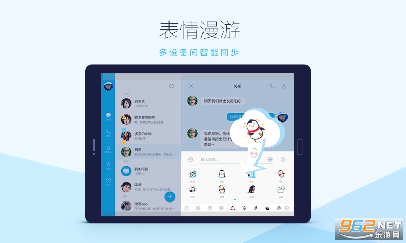 QQHD��ٷ���v5.9.6��ͼ0