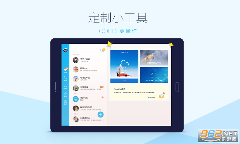 QQHD��ٷ���v5.9.6��ͼ1