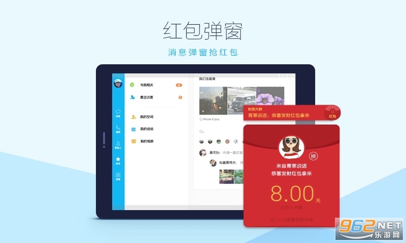 QQHD��ٷ���v5.9.6��ͼ4