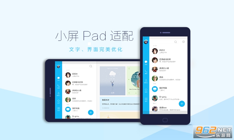 QQHD��ٷ���v5.9.6��ͼ2