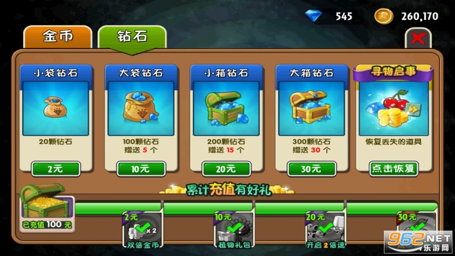 ֲ���ս��ʬ2�ڹ��ƽ��2024���°�v1.6.1 ������ͼ1