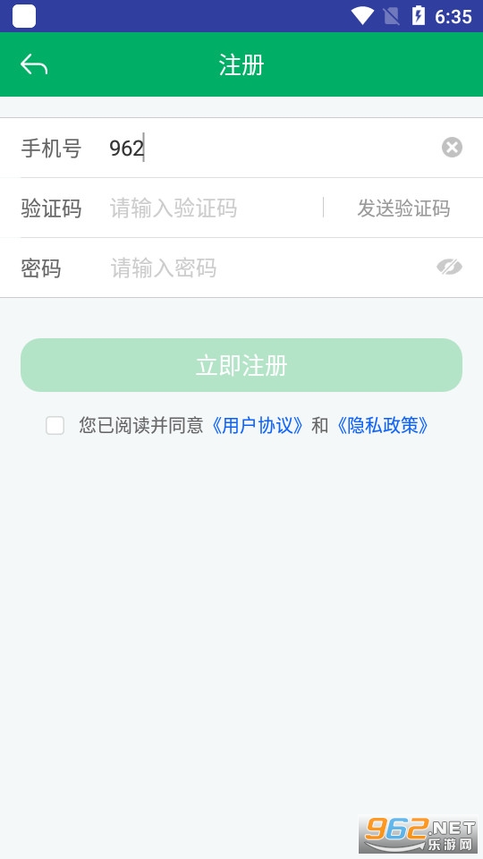 �㶫ũ������app���°�2024 v2.1.5��ͼ0