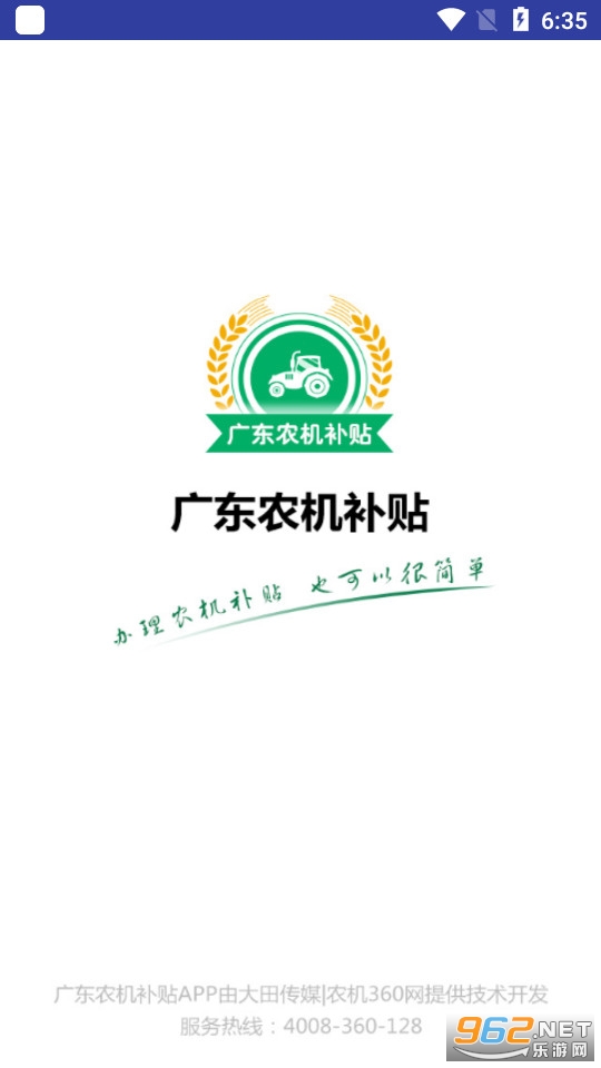�㶫ũ������app���°�2024 v2.1.5��ͼ2