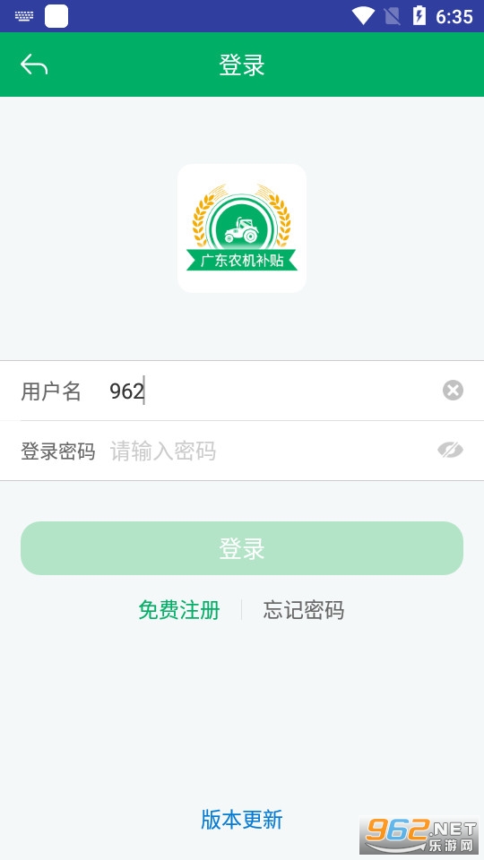 �㶫ũ������app���°�2024 v2.1.5��ͼ1