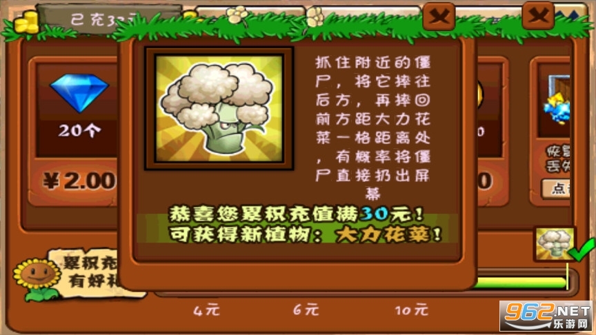 植物大战僵尸无尽版内购破解版2022截图0