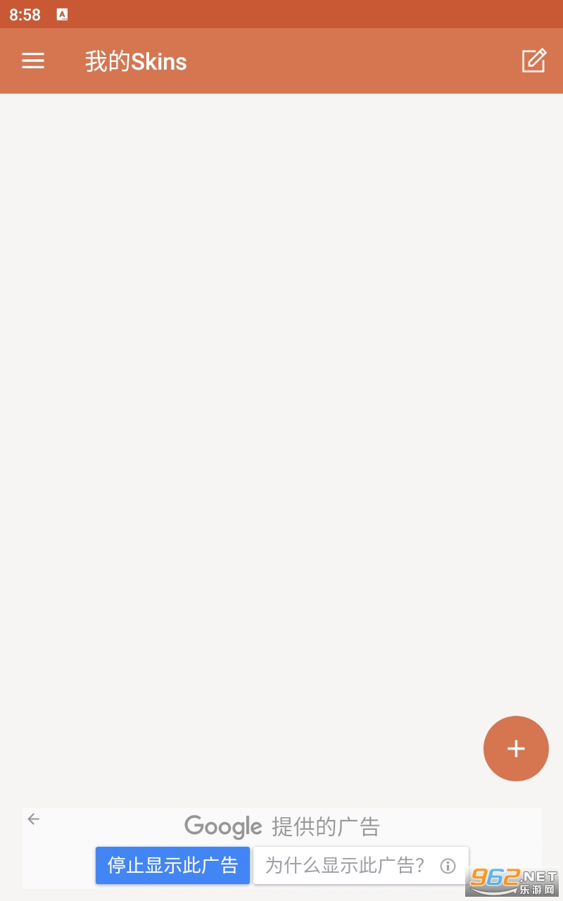 skinseed��ɫ�����İ��ͼ4