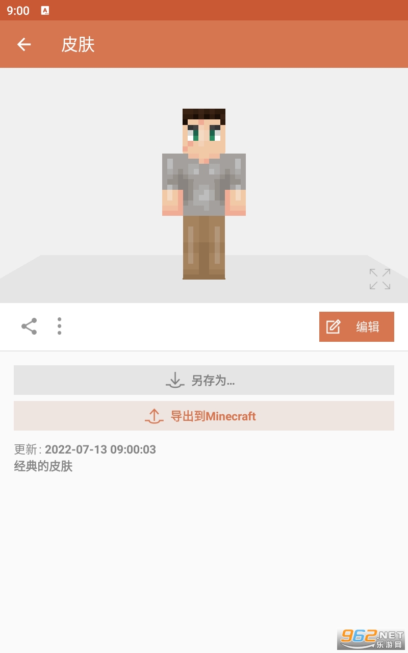 skinseed��ɫ�����İ��ͼ2