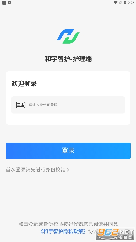 �����ǻ���׿appv1.3.3 ���°汾��ͼ2