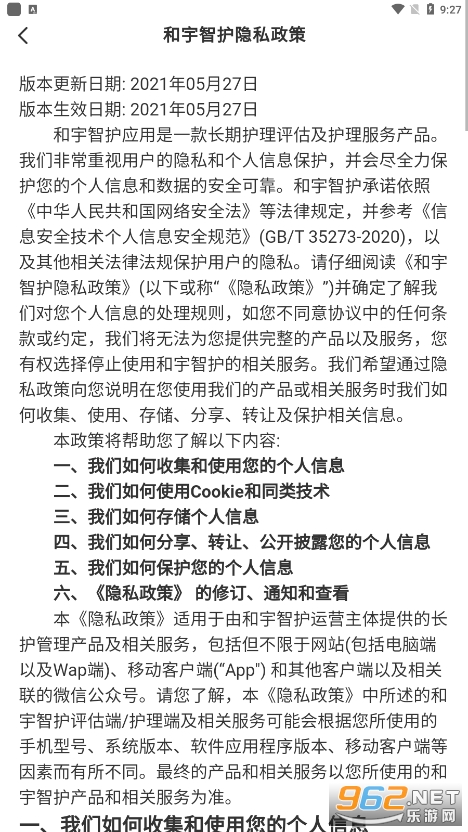 �����ǻ���׿appv1.3.3 ���°汾��ͼ1