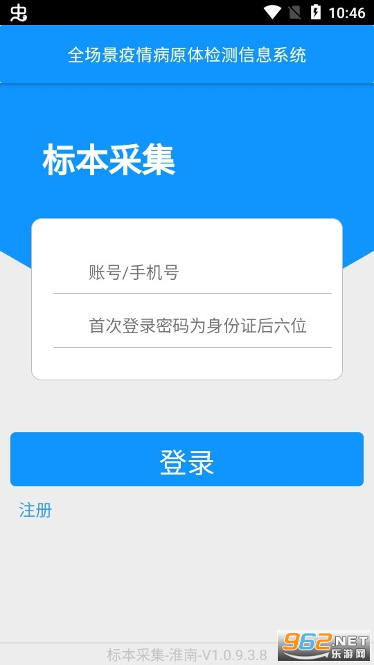 �걾�ɼ���������app(�ɼ�-RCP)v1.0.9.3.4 �ֻ����ͼ3