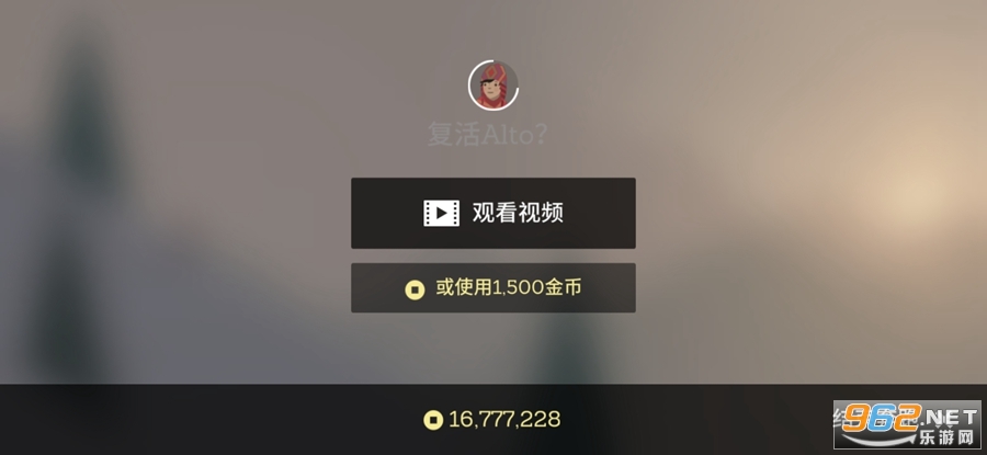 阿尔托的冒险破解版截图4