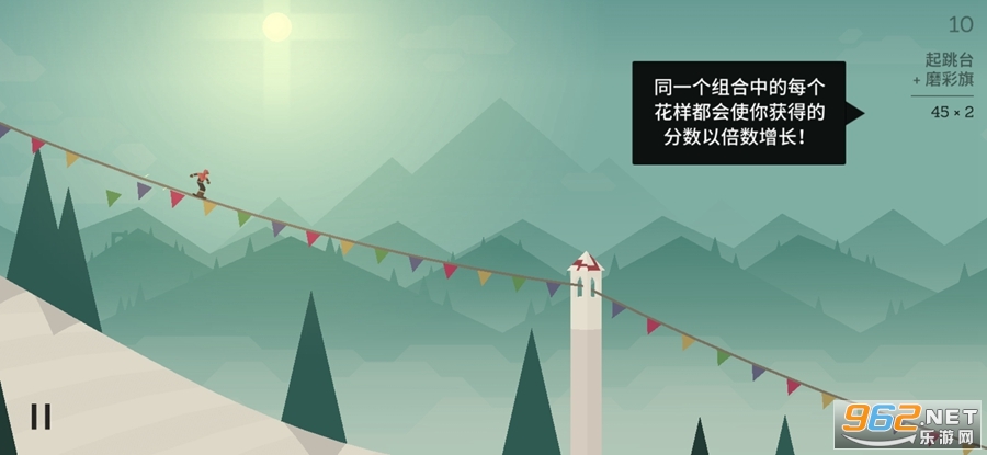 阿尔托的冒险破解版截图3