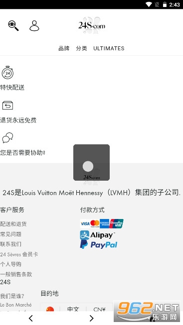 24 Sevres����app���İ�v3.5.2 �ٷ����ͼ2