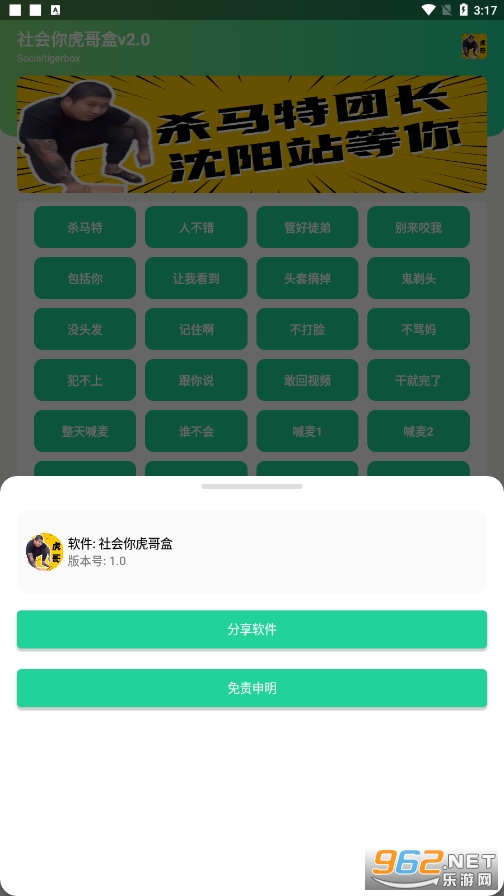 ��������������(����㻢���2.0)v1.0 ���޸����ٽ�ͼ0