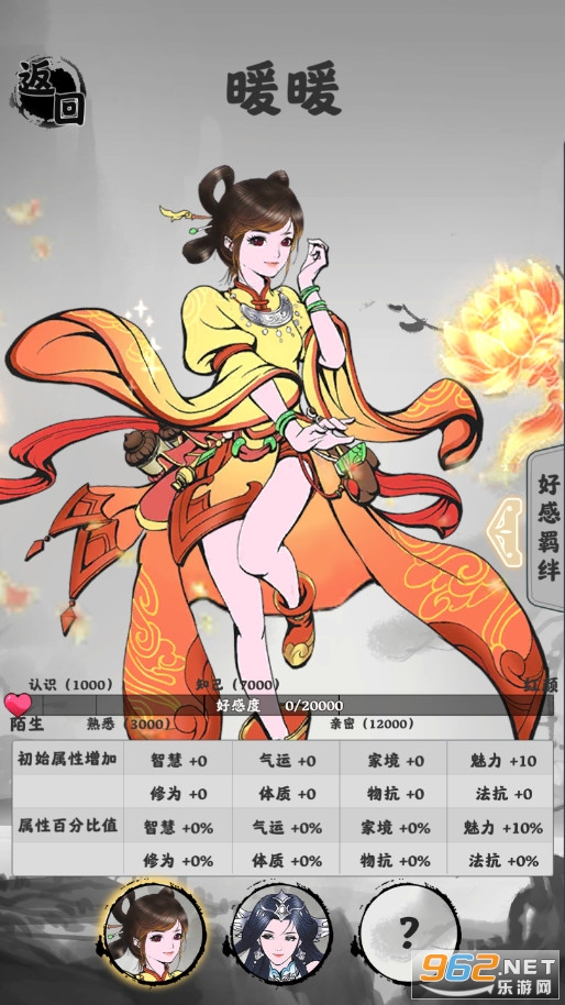 渡劫模拟器破解版免广告截图2