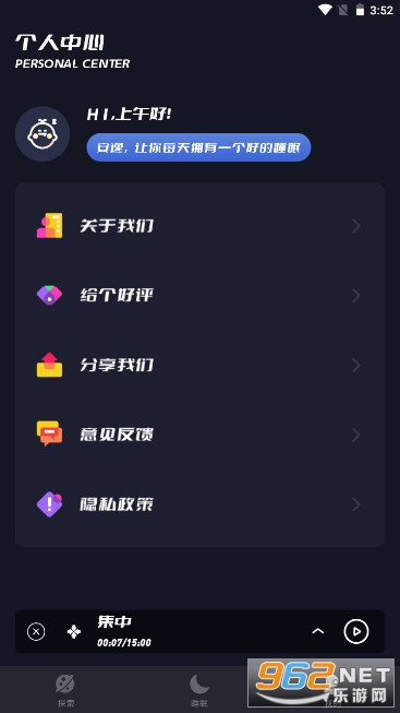 ����˯��app��������Ӱ��v1.1 ��׿���ͼ3