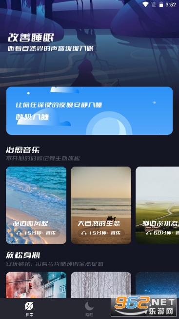����˯��app��������Ӱ��v1.1 ��׿���ͼ5