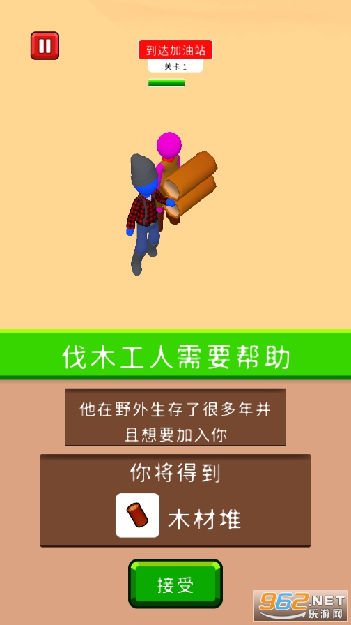 ��������3D�ƽ��v2.1 ���°��ͼ2