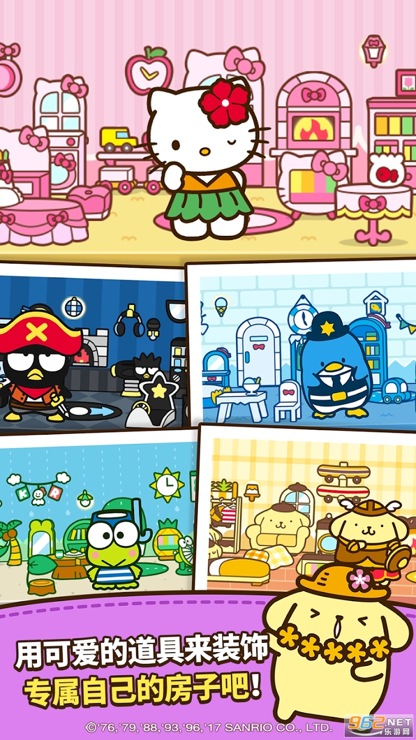 HelloKittyFriends���°��ͼ4