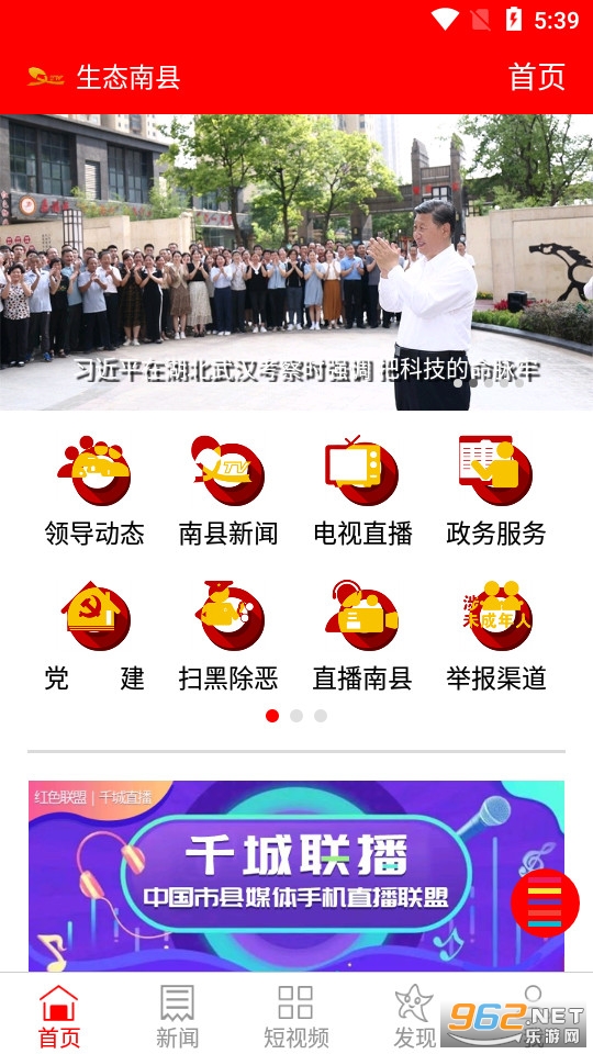 ��̬�����ֻ�̨appv6.0.0 2022���°��ͼ8