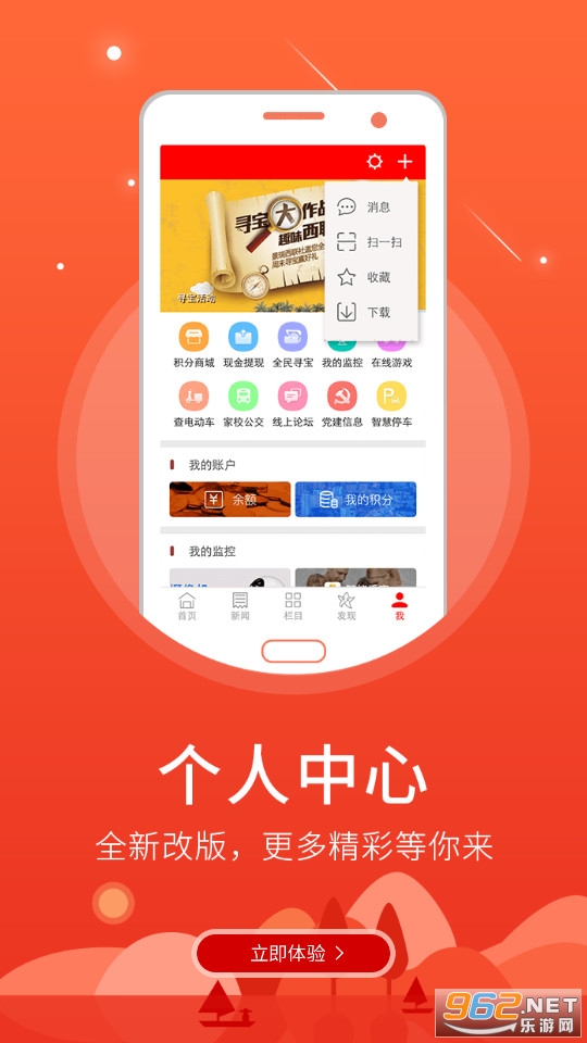 ��̬�����ֻ�̨appv6.0.0 2022���°��ͼ3